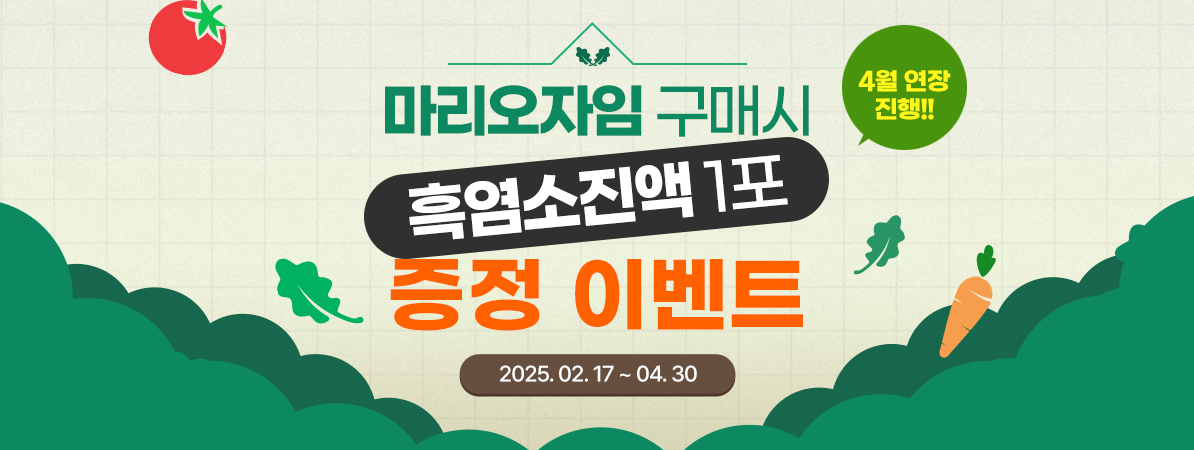 마리오팜 리뉴얼